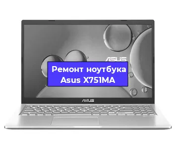 Замена hdd на ssd на ноутбуке Asus X751MA в Нижнем Новгороде